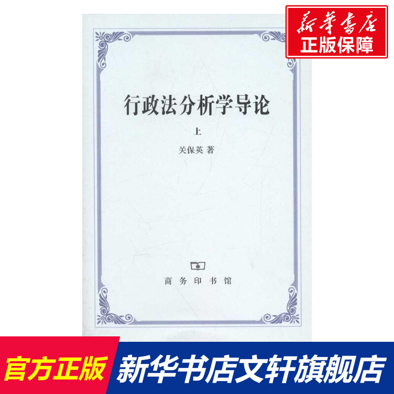 新华书店正版 法律教材 文轩网