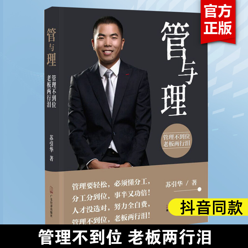 新华书店正版 管理实务 文轩网