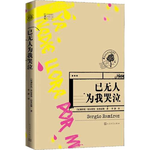 新华书店正版 外国现当代文学 文轩网
