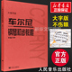 人民音乐出版 大字版 社教材 幼师钢琴初级零基础教程 新华正版 车尔尼599 钢琴初步教程 大音符版 钢琴教材 钢琴谱初学入门教学用书