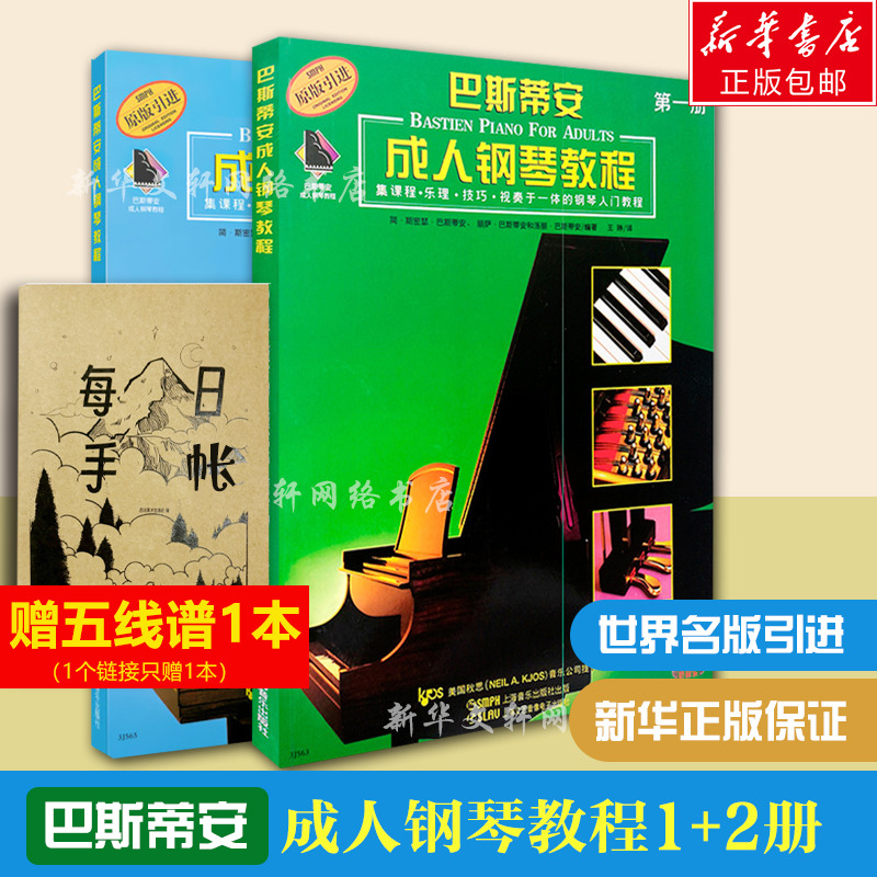 新华书店正版 西洋音乐 文轩网