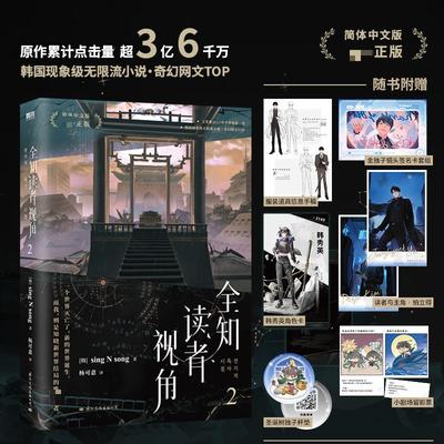 全知读者视角.2singNsong