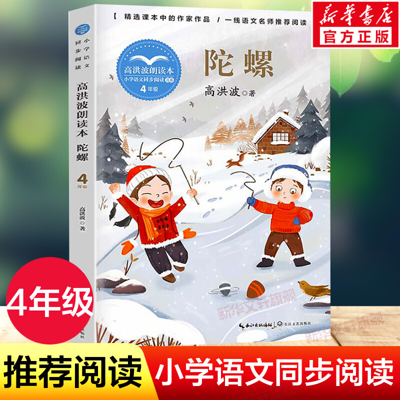 新华书店正版 文轩网