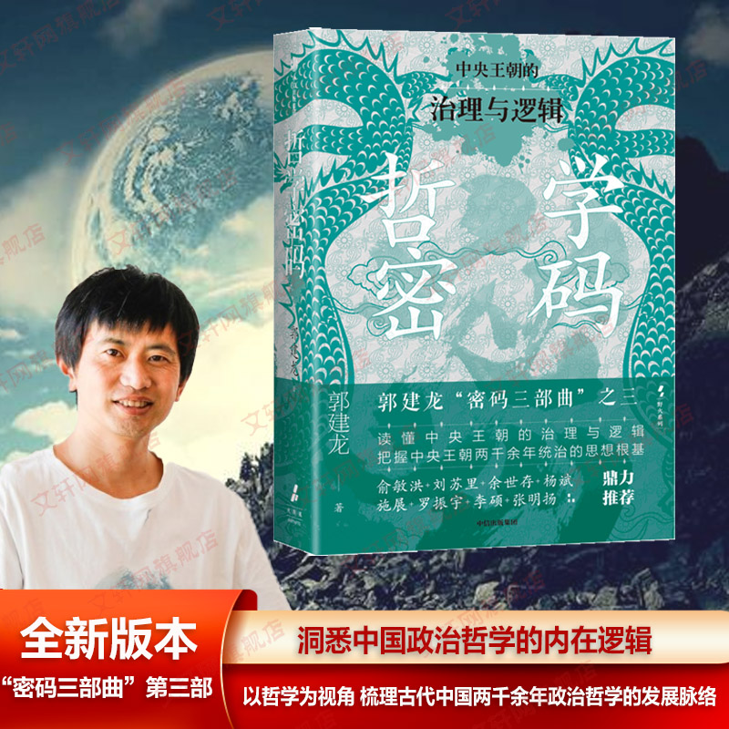 新华书店正版 中国哲学 文轩网