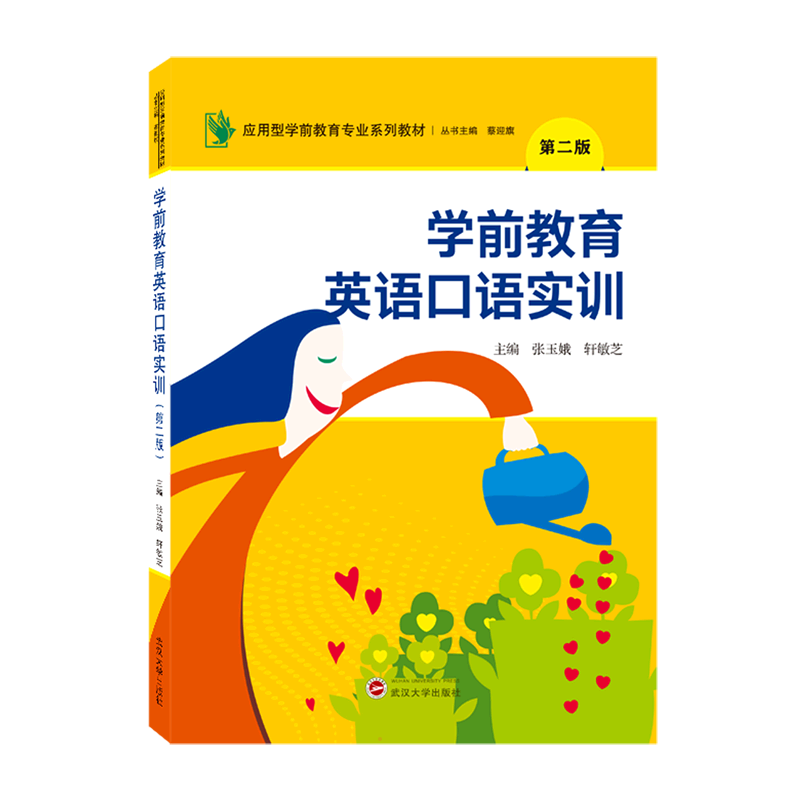 汉语写作与百科知识第二版 第二2版 刘军平 武汉大学出版社 翻译硕士专业学位MTI考试教材 武大考研用书研究生mti考研教材MTI