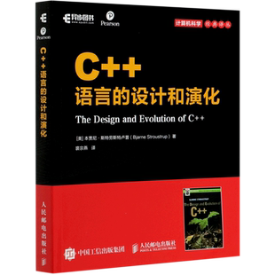 C++语言的设计和演化/计算机科学经典译丛 [美]本贾尼·斯特劳斯特卢普 ( Bjarne Stroustrup ) 正版书籍 新华书店旗舰店文轩官网