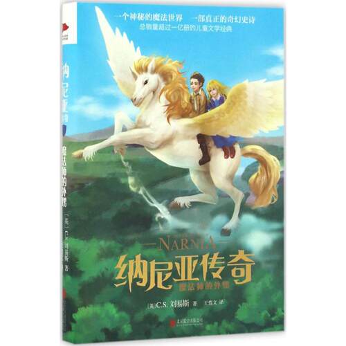 新华书店正版 儿童文学 文轩网