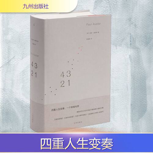 新华书店正版 外国现当代文学 文轩网