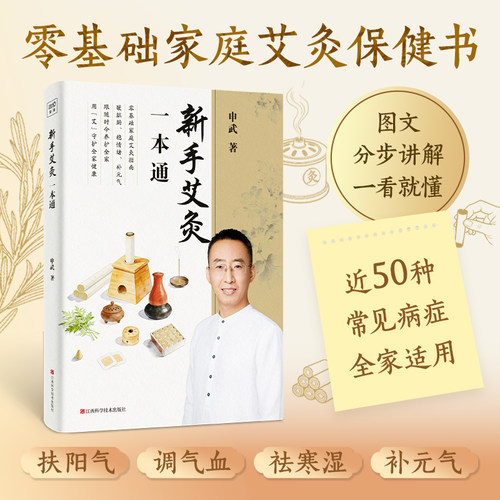 新华书店正版 家庭保健 文轩网