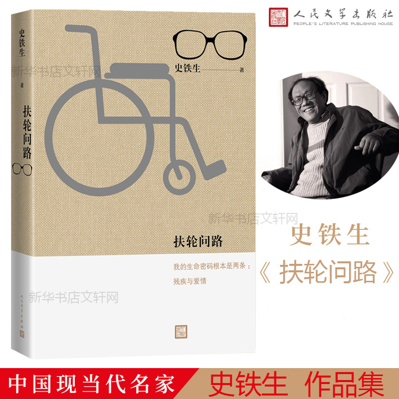 新华书店正版 杂文 文轩网
