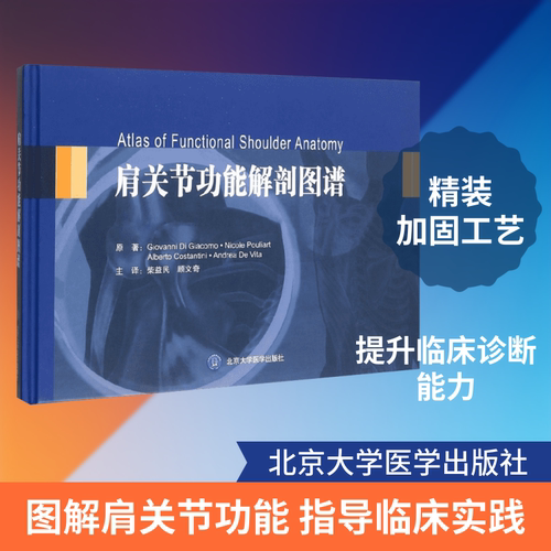 新华书店正版 影像学 文轩网