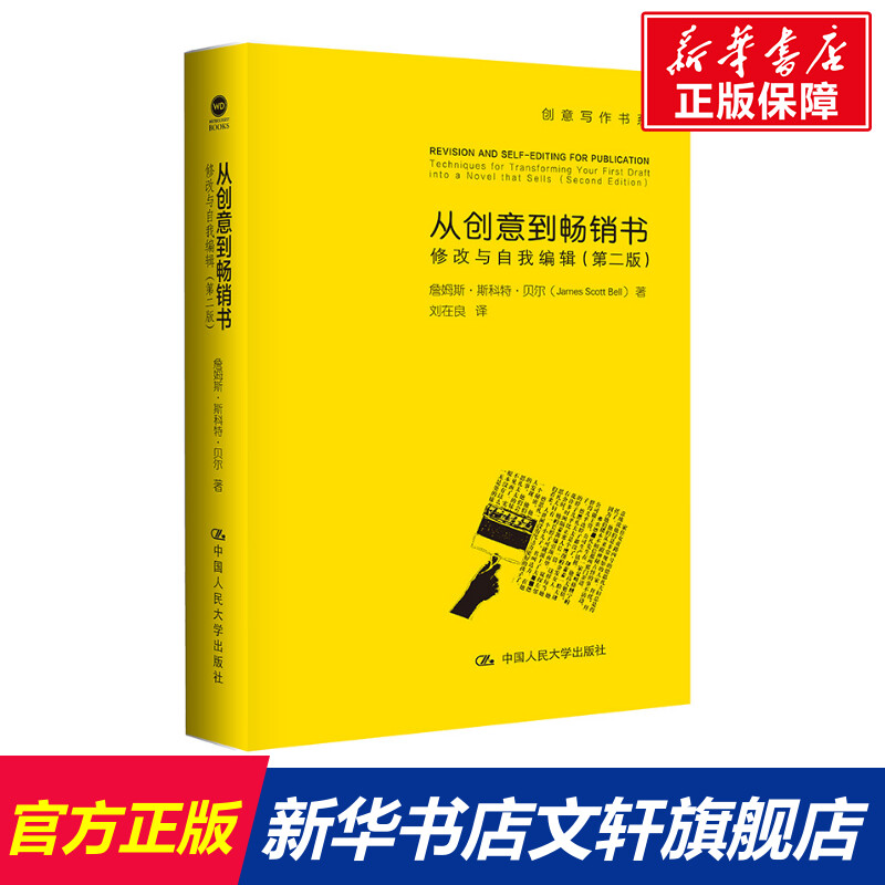 新华书店正版 应用文写作 文轩网