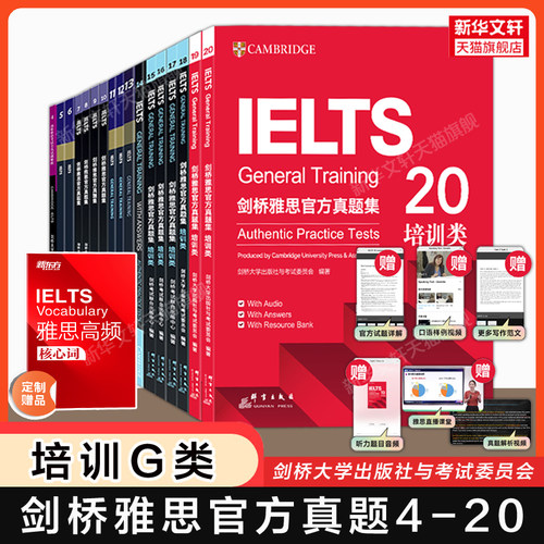 新华书店正版 外语－雅思 文轩网