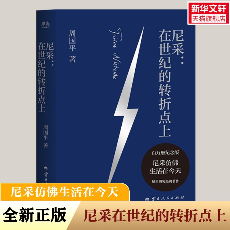 新华书店正版 外国哲学 文轩网