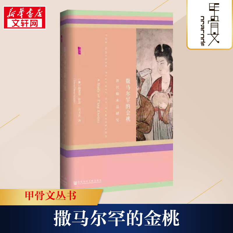 书店甲骨文多少钱 书店甲骨文优惠券免费领取 有条鱼