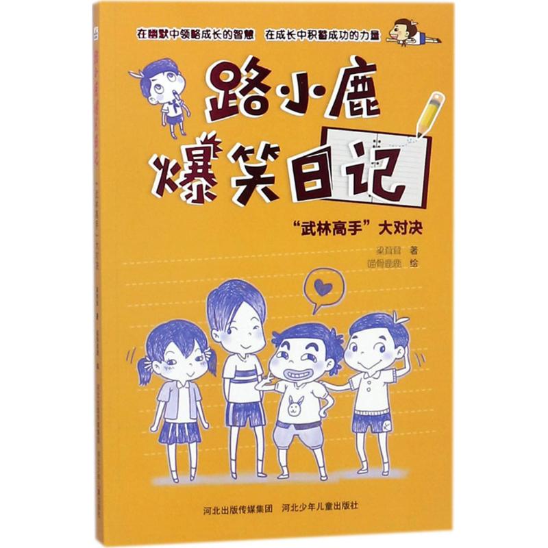 新华书店正版 儿童文学 文轩网