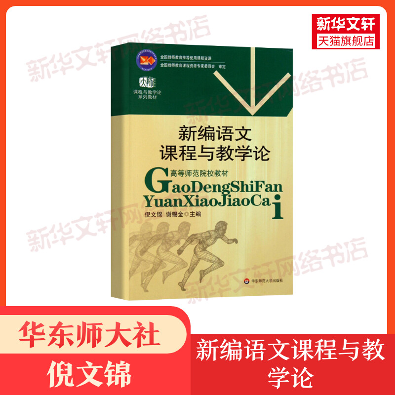 新华书店正版 大中专文科文教综合 文轩网