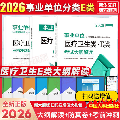 新华书店正版 公务员考试 文轩网
