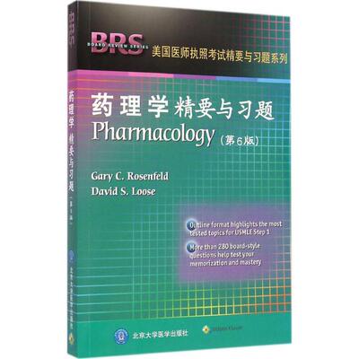 【新华文轩】药理学精要与习题 原著第6版(美)罗斯费尔德(Gary C.Rosenfeld),(美)露丝(David S.Loose) 编