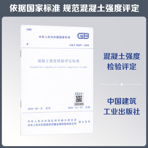 新华书店正版 建筑规范 文轩网