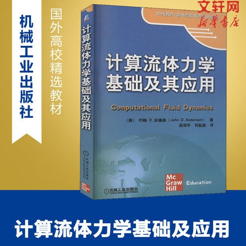 新华书店正版 大中专理科机械 文轩网