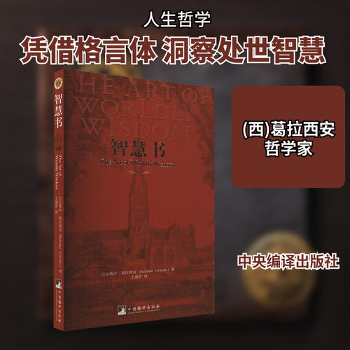 新华书店正版 外国哲学 文轩网