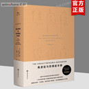 焦虑症和恐惧症患者治疗心理自助缓解家庭 焦虑症与恐惧症手册 整合治疗自我对话 美国心理咨询师培训教材 心理自助书籍 原书第7版