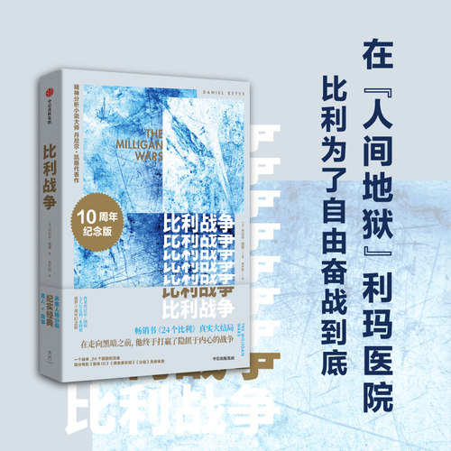 24个比利比利战争多重人格犯罪
