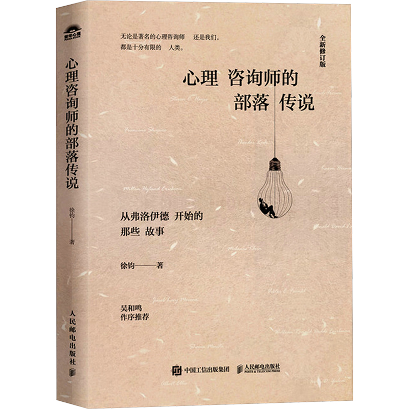 新华书店正版 心理学 文轩网