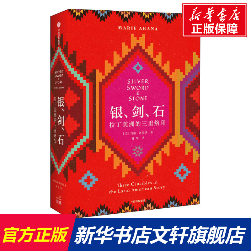 新华书店正版 外国历史 文轩网