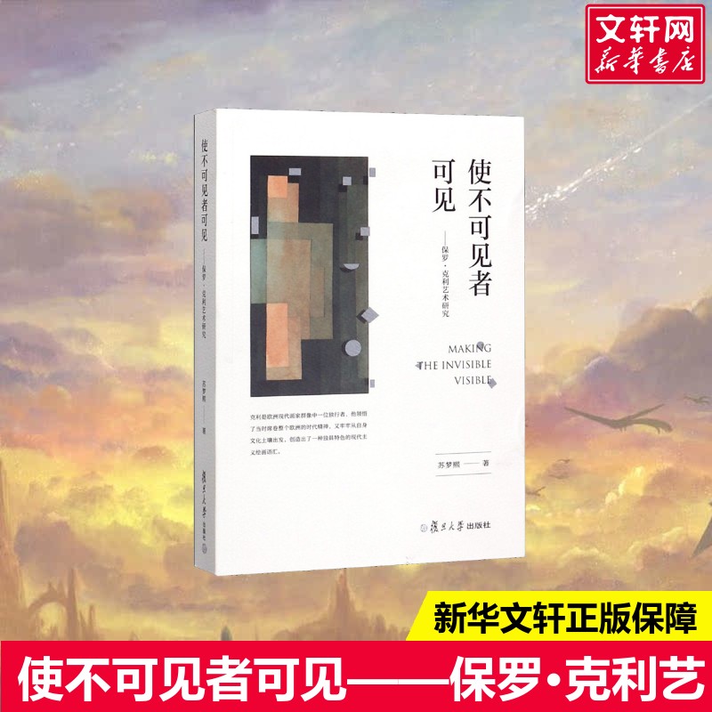 新华书店正版 美术理论 文轩网