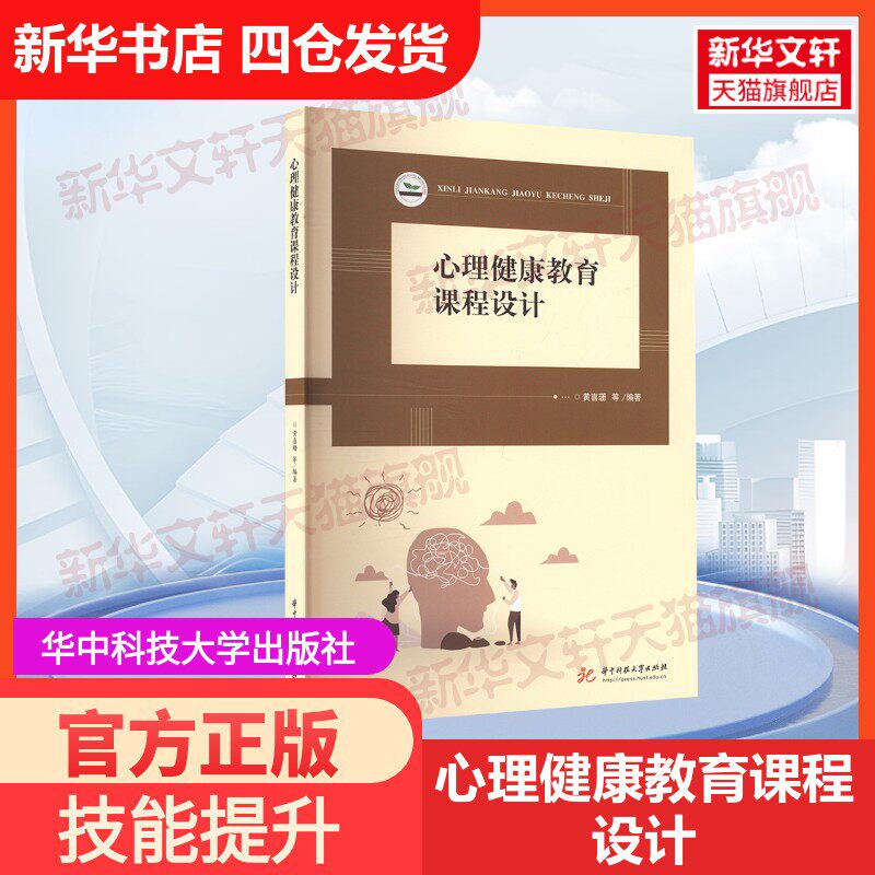 新华书店正版 大中专理科科技综合 文轩网