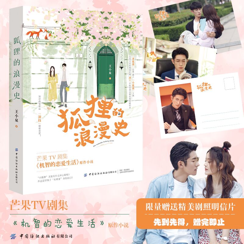 新华书店正版 青春小说 文轩网
