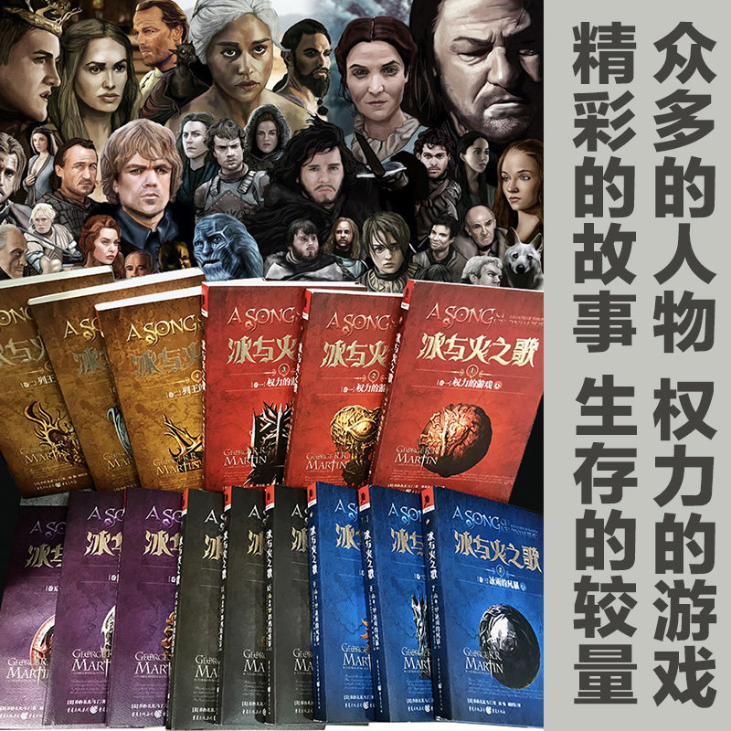 冰与火之歌权力的游戏新版全集套装共15册乔治马丁科幻奇幻雨果星云奖