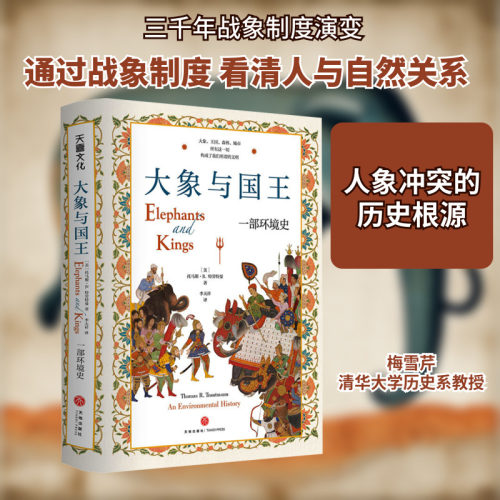 新华书店正版 外国历史 文轩网