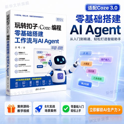 新华书店正版 人工智能 文轩网