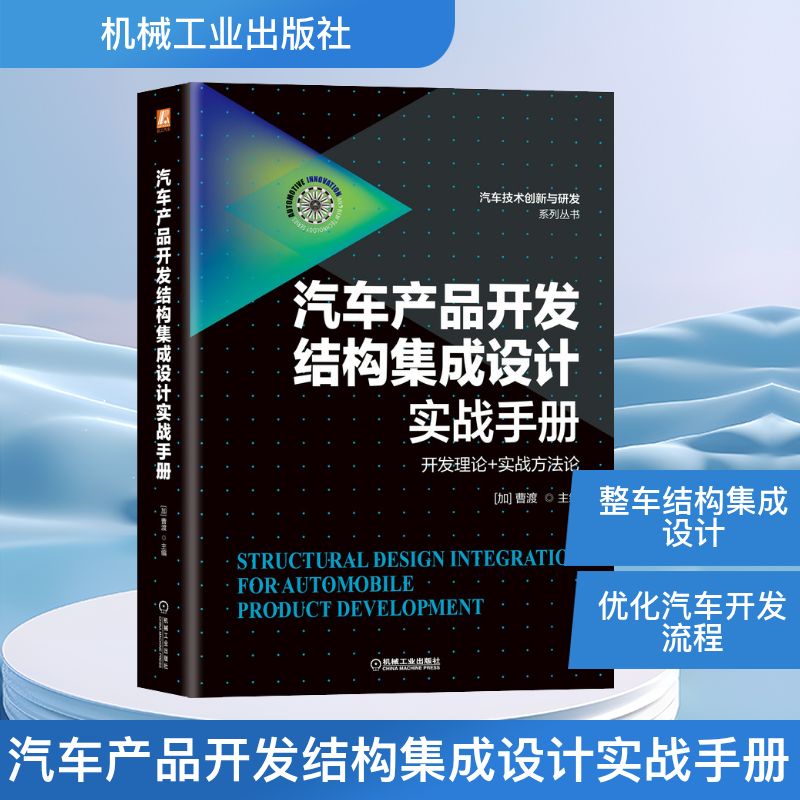 新华书店正版 交通运输 文轩网