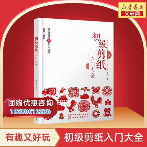 新华书店正版 生活休闲 文轩网