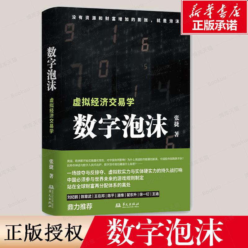新华书店正版 经济理论、法规 文轩网