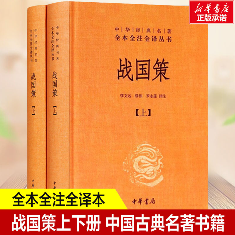 新华书店正版中国古典小说、诗词文轩网