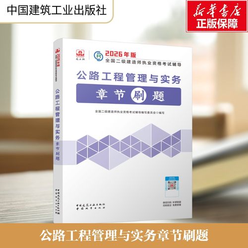 新华书店正版 建筑考试 文轩网