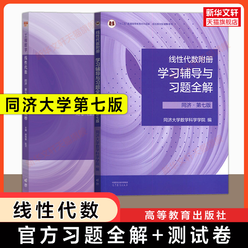 新华书店正版 研究生考试 文轩网