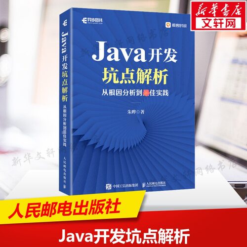 新华书店正版 编程语言 文轩网