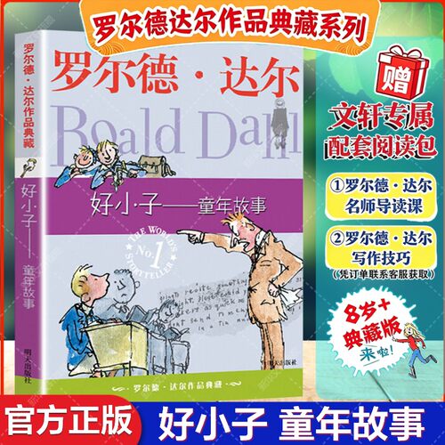 新华书店正版 儿童文学 文轩网