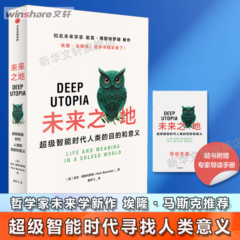 新华书店正版 人工智能 文轩网