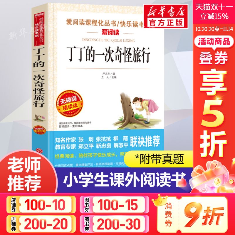 新华书店正版 文轩网