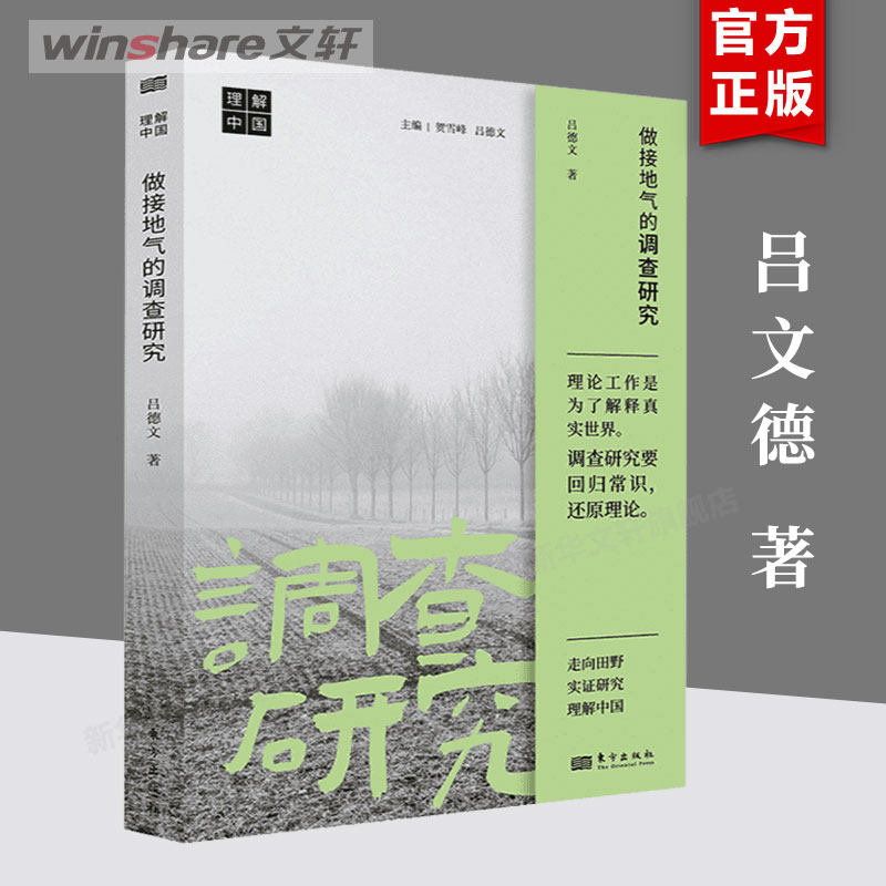 新华书店正版 社会科学总论、学术 文轩网