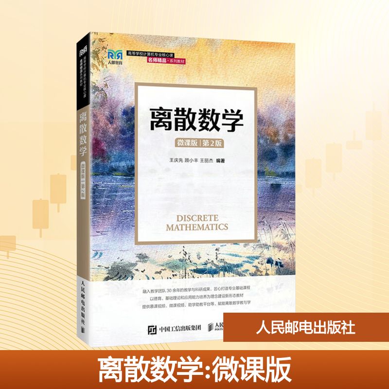 新华书店正版 大中专文科数理化 文轩网