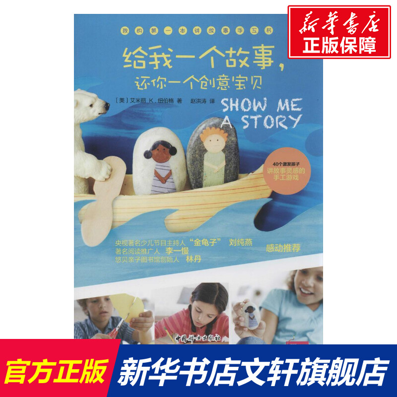 新华书店正版 素质教育 文轩网