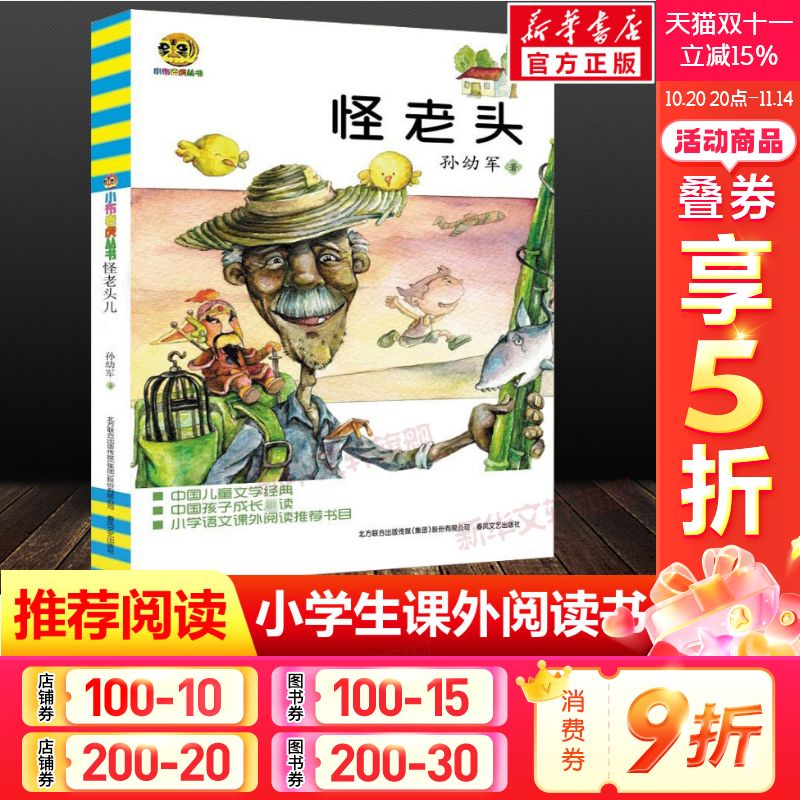 新华书店正版 儿童文学 文轩网